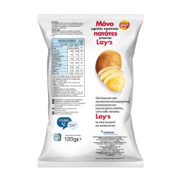 LAYS | Τσιπς 0% Προσθήκη Αλατιού 120g