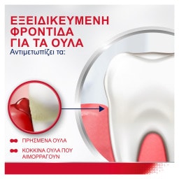 PARODONTAX | Οδοντόκρεμα Extra Fresh 75ml