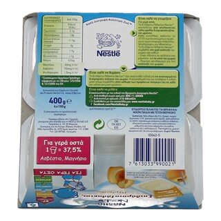 NESLAC | ΕΠΙΔΟΡΠΙΟ ΓΑΛΑΚΤΟΣ ΒΕΡΙΚΟΚΟ ΒΑΖΑΚΙ 4 Χ 100 GR