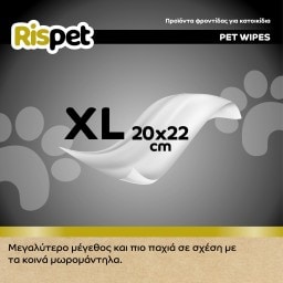 RISPET | Υγρά Μαντήλια για Κατοικίδια Coconut & Keratin 54 Τεμάχια