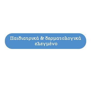 SEPTONA | Κρέμα Συγκάματος Βάλσαμο & Πανθενόλη 100ml