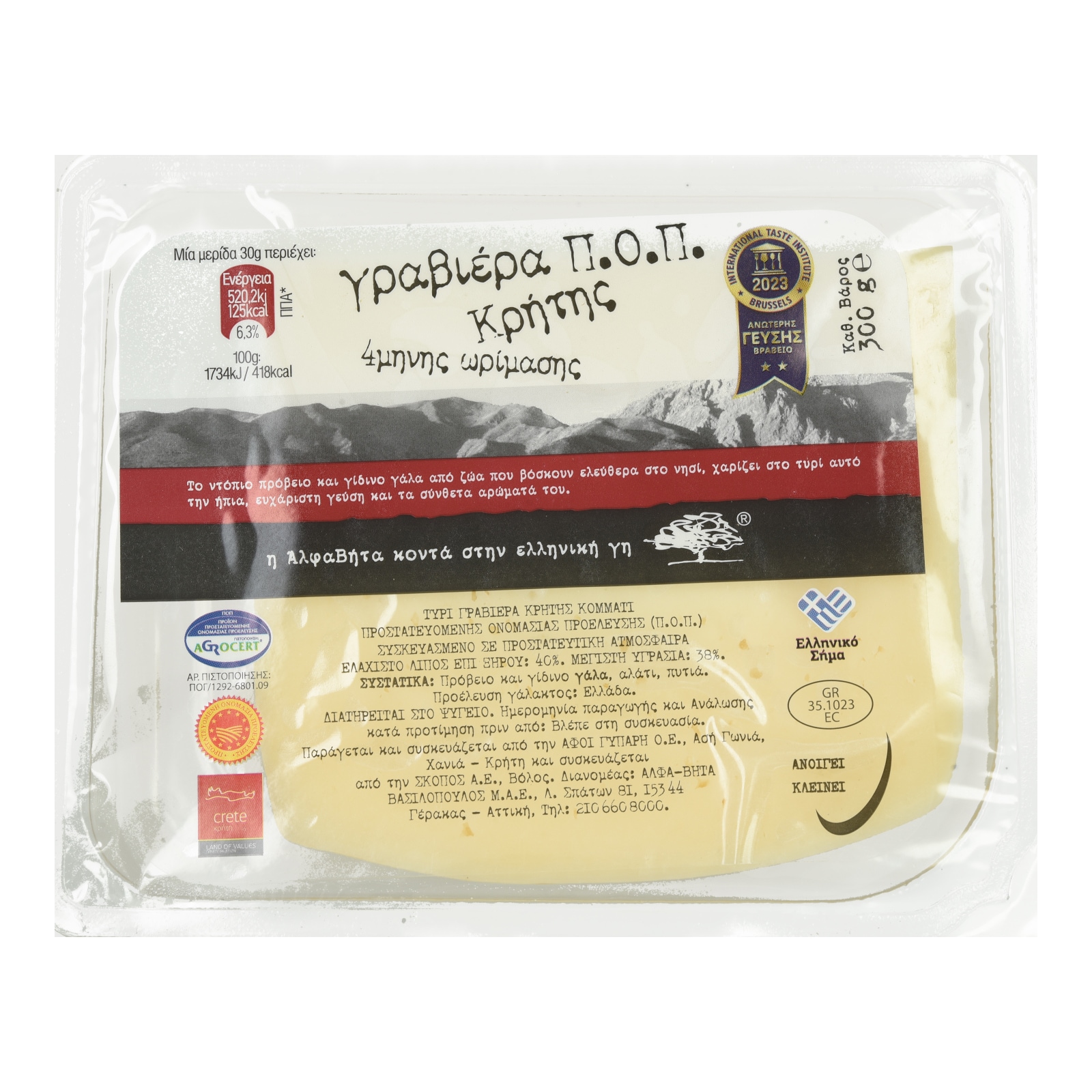 Γραβιέρα Κρήτης ΠΟΠ 300g