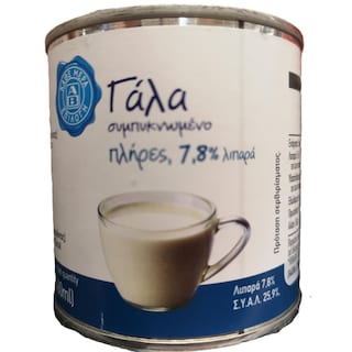 ΑΒ ΕΠΙΛΟΓΗ | Γάλα Συμπυκνωμένο Πλήρες 170g