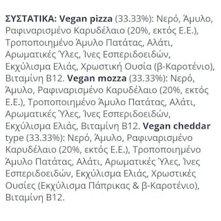ΕBΛΟΓΗΜΕΝΟ | Νηστίσιμο Τριμμένο Mix 3 Τυριών 180g