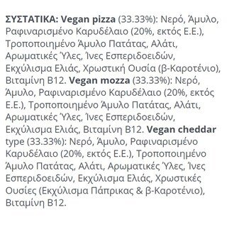 ΕBΛΟΓΗΜΕΝΟ | Νηστίσιμο Τριμμένο Mix 3 Τυριών 180g