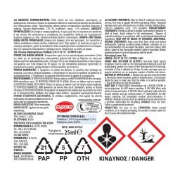 AROXOL | Αντικουνουπικό Υγρό Pure & Strong Ανταλλακτικό 2x25ml