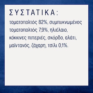 BARILLA | Σάλτσα Arrabbiata Χωρίς Γλουτένη 400g