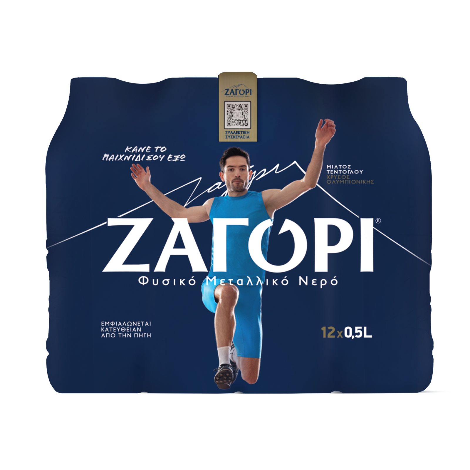 ΖΑΓΟΡΙ Νερό Φυσικό Μεταλλικό 12x500ml