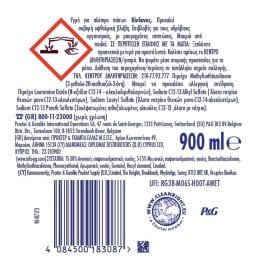 FAIRY | Υγρό Απορρυπαντικό Πιάτων Ultra 900ml