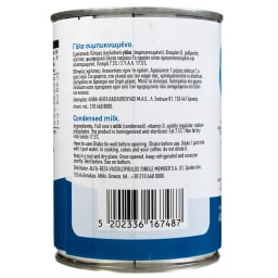 ΑΒ ΕΠΙΛΟΓΗ | Γάλα Συμπυκνωμένο Πλήρες 400g