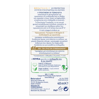 NIVEA | Αντηλιακό Προσώπου UV Specialist Daily Fluid Medium SPF50+ 40ml