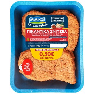 ΜΙΜΙΚΟΣ | Σνίτσελ Κοτόπουλου Κοτόπουλου 470g 0.50E