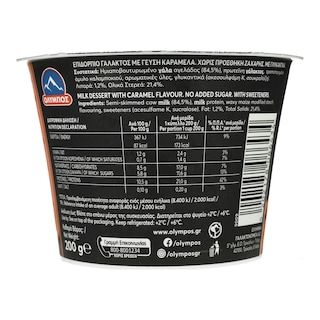 ΟΛΥΜΠΟΣ | Protein Pudding Καραμέλα 200g