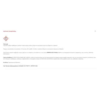 AUTAN | Εντομοαπωθητικό Roll On Family & Kids 50ml
