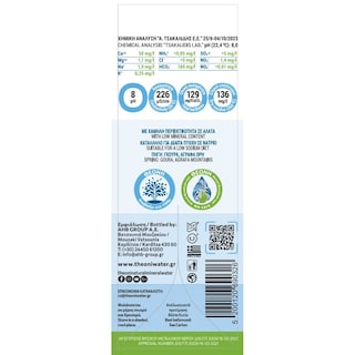 ΘΕΟΝΗ | Water Natural Mineral Paper Packaging 500ml