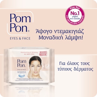 POM PON | Υγρά Μαντήλια Ντεμακιγιάζ All Skin Types 2x20 Tεμάχια