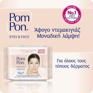 POM PON | Υγρά Μαντήλια Ντεμακιγιάζ All Skin Types 2x20 Tεμάχια