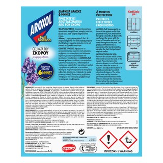 AROXOL | ΣΚΟΡΟΚΤΟΝΟ GEL  12TEM