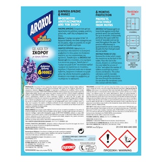 AROXOL | Σκοροκτόνο Gel Λεβάντα Full Season 12 Τεμάχια