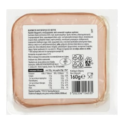 ΑΒ ΕΠΙΛΟΓΗ | Κοτόπουλο Καπνιστό Φέτες 160g