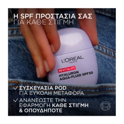 L'OREAL | Κρέμα Προσώπου Hyaluron Aqua-Fluid SPF30 40ml