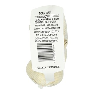 ΑΒ ΒΙΟ | Σκόρδα Βιολογικά Ελληνικά Συσκευασμένα 1 Τεμάχιο