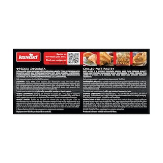 KANAKI | Fresh Puff Pastry  700g