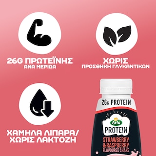 ARLA | Ρόφημα Γάλακτος Protein Φράουλα 50% Λιγότερη Ζάχαρη 482ml