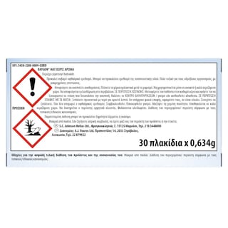 BAYGON | Αντικουνουπικό Ταμπλέτα Mat 15+15 Τεμάχια Δώρο