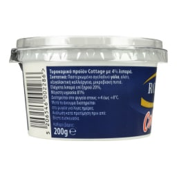 ROYAL | Τυρί Cottage 4% Λιπαρά 200g
