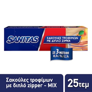 SANITAS | Σακούλες Τροφίμων Διπλό Zipper 3 Μεγέθη 25 Τεμάχια