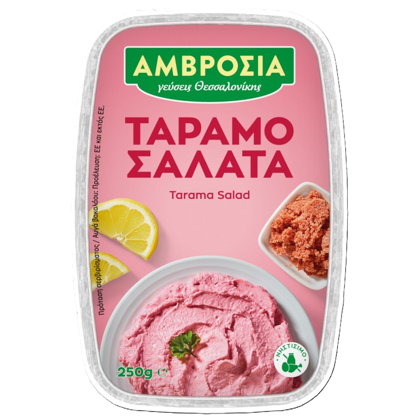 Ταραμοσαλάτα 250g