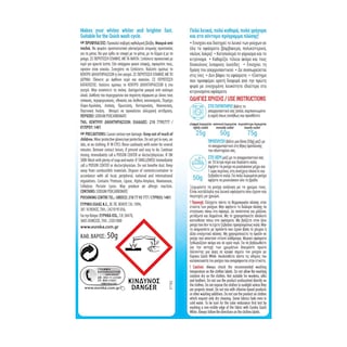 ΕΥΡΗΚΑ | Υπερλευκαντικό Quick White Σκόνη 4x50g