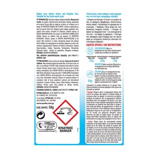 ΕΥΡΗΚΑ | Υπερλευκαντικό Quick White Σκόνη 4x50g