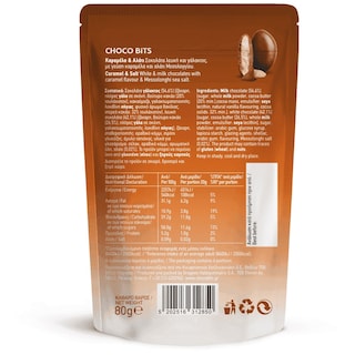 ΧΑΤΖΗΓΙΑΝΝΑΚΗΣ | Σοκολατάκια Choco Bits Καραμέλα και Αλάτι 80g