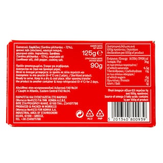 PORTOLA | Σαρδέλες Πικάντικες 90g