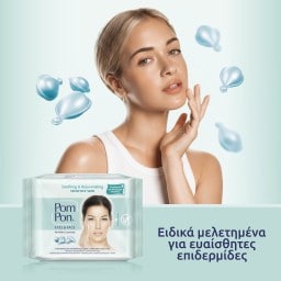 POM PON | Υγρά Μαντήλια Ντεμακιγιάζ Sensitive Skin 2x20 Tεμάχια