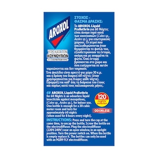 AROXOL | Εντομοαπωθητικό Υγρό 120 Νύχτες Ανταλλακτικό 2x45ml