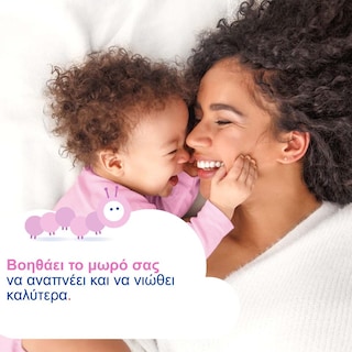 OTRISALIN | Συσκευή Ρινικής Απόφραξης  1 Τεμάχιο