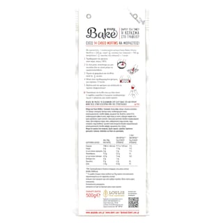 ΜΥΛΟΙ ΑΓΙΟΥ ΓΕΩΡΓΙΟΥ | Μείγμα Easy Bake Choco Muffins 500g