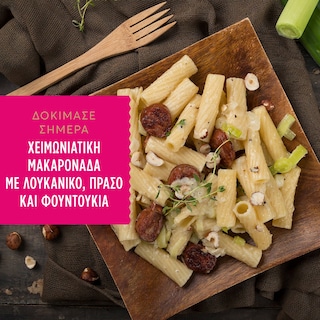 MISKO | Μακαρόνι Ριγκατόνι 500g