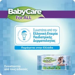 BABY CARE | Μωρομάντηλα For All 3x54 Τεμάχια
