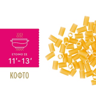 MISKO | Μακαρόνι Κοφτό 500g