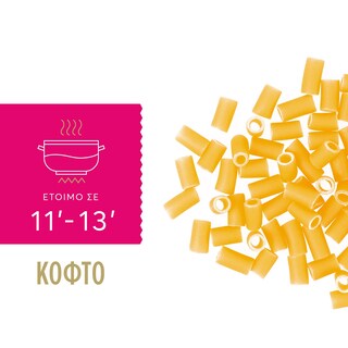 MISKO | Μακαρόνι Κοφτό 500g