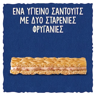 WASA | Sandwich Τομάτα & Βασιλικός 40gr