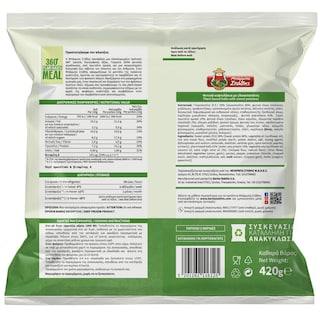 ΜΠΑΡΜΠΑ ΣΤΑΘΗΣ | Φυτικά Κεφτεδάκια με Γλυκοπατάτες 420g