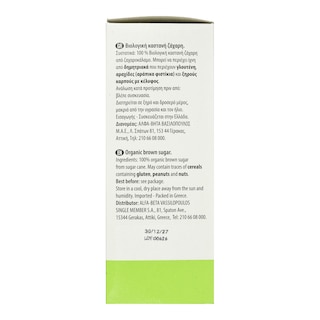 NATURES PROMISE BIO | Ζάχαρη Καστανή Bio 500g