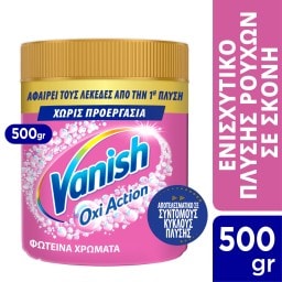 VANISH | OXI ACTION | Ενισχυτικό Πλύσης Σκόνη Oxi Action 500g