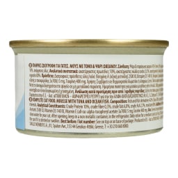 LOVEPET | Γατοτροφή Μους Τόνος Ψάρια Ωκεανού 85g