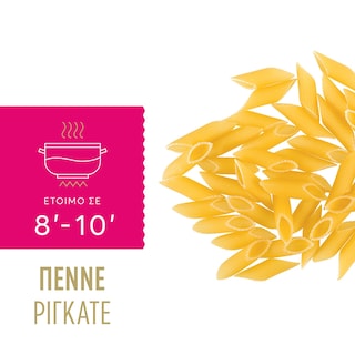 MISKO | Μακαρόνι Πέννε Ριγκάτε 500g